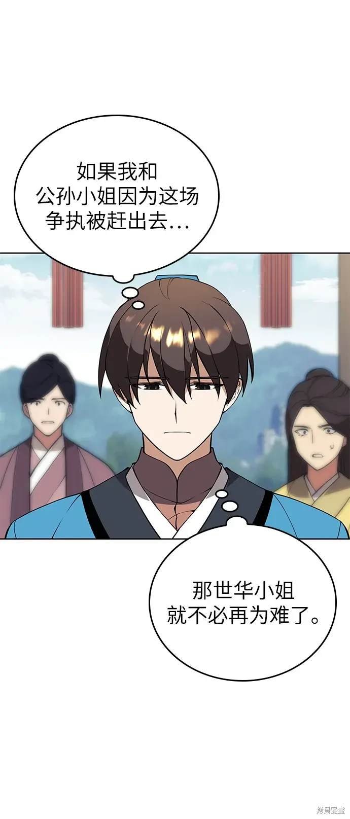 第2季第121话