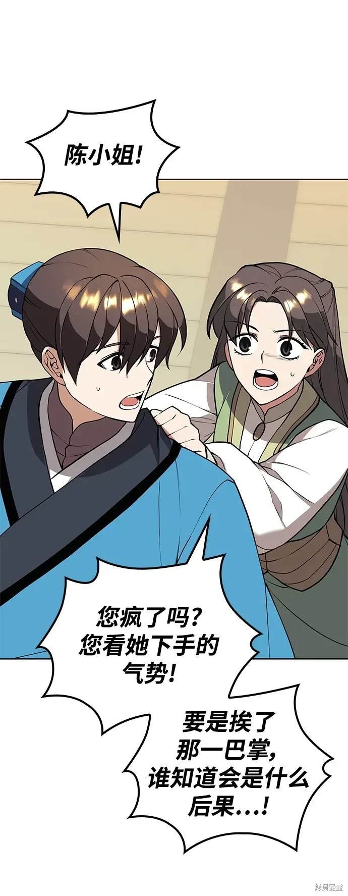 第2季第121话