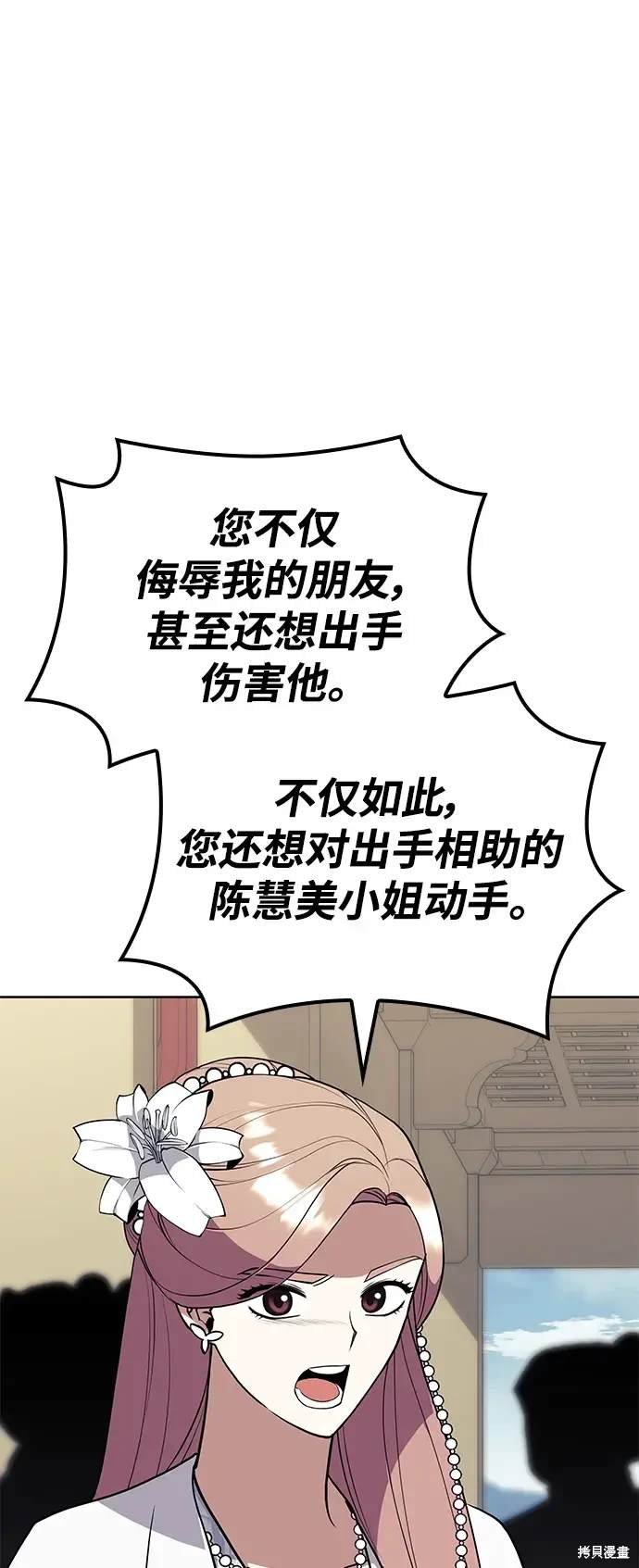 第2季第121话