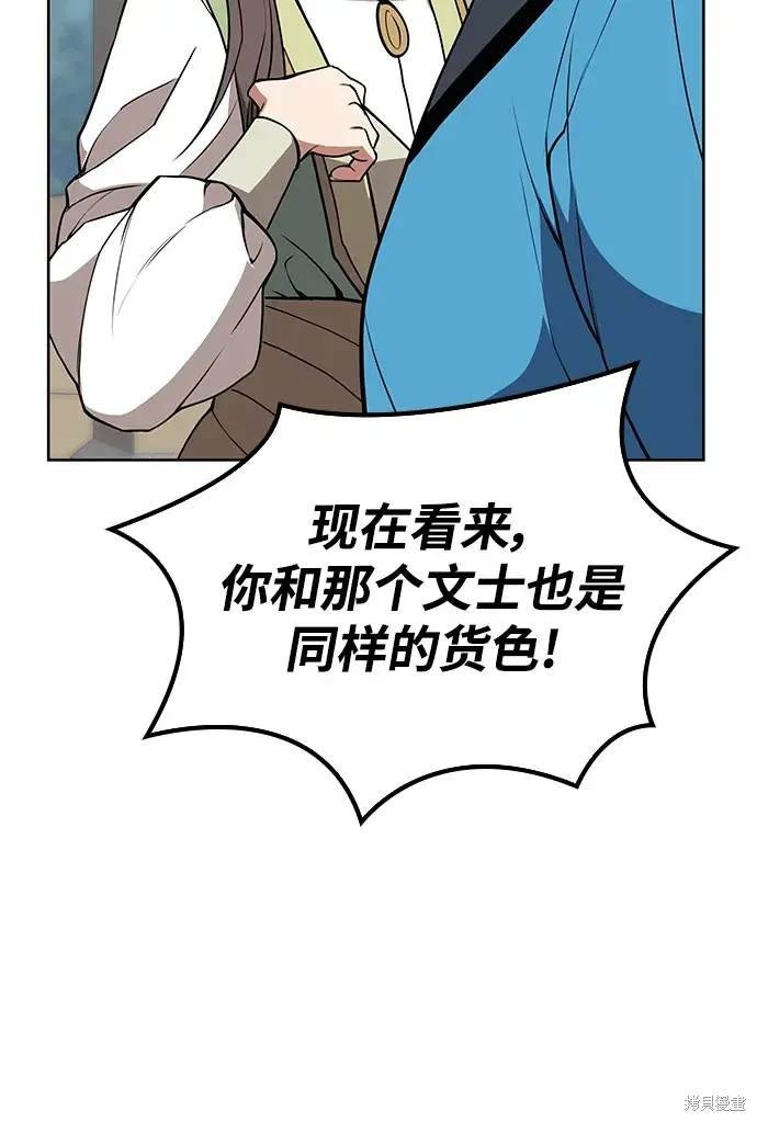第2季第121话