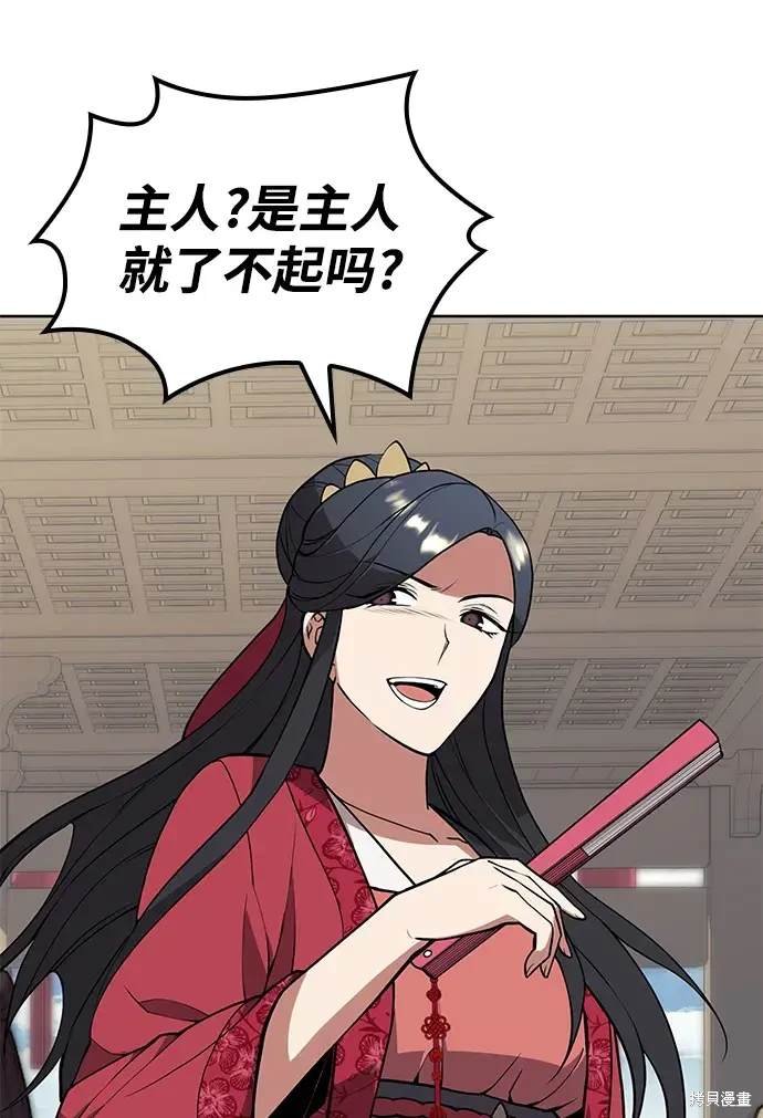第2季第121话