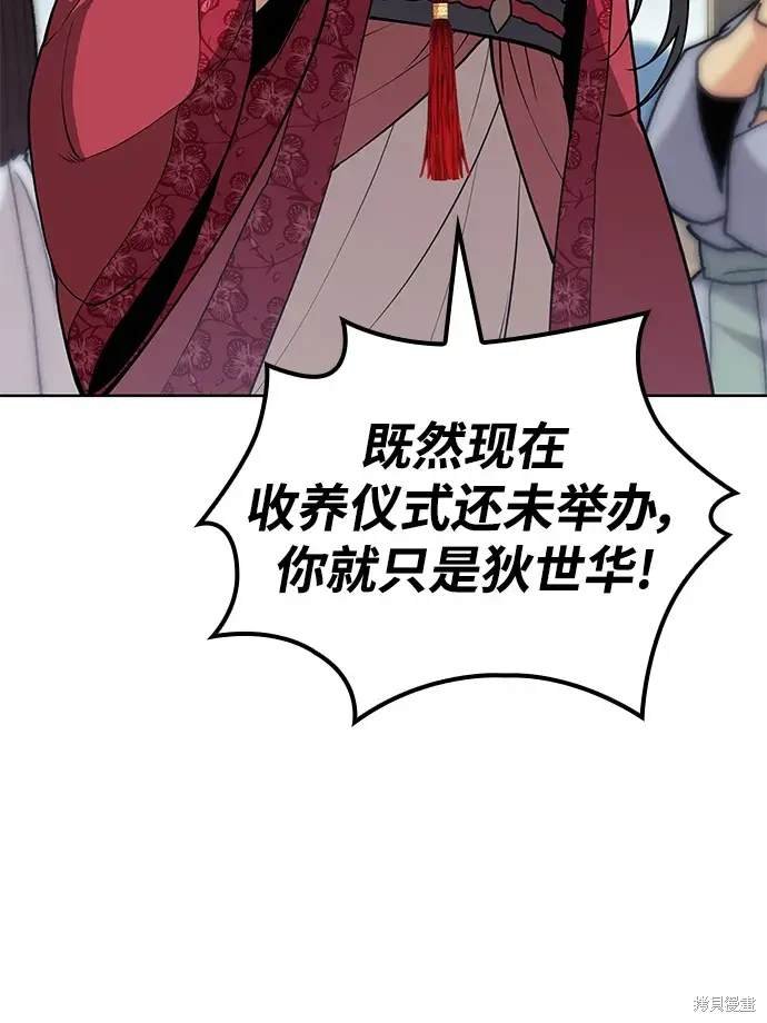 第2季第121话
