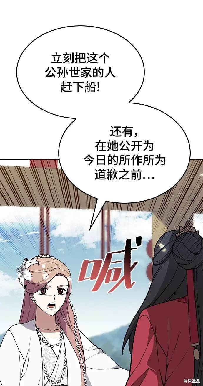 第2季第121话
