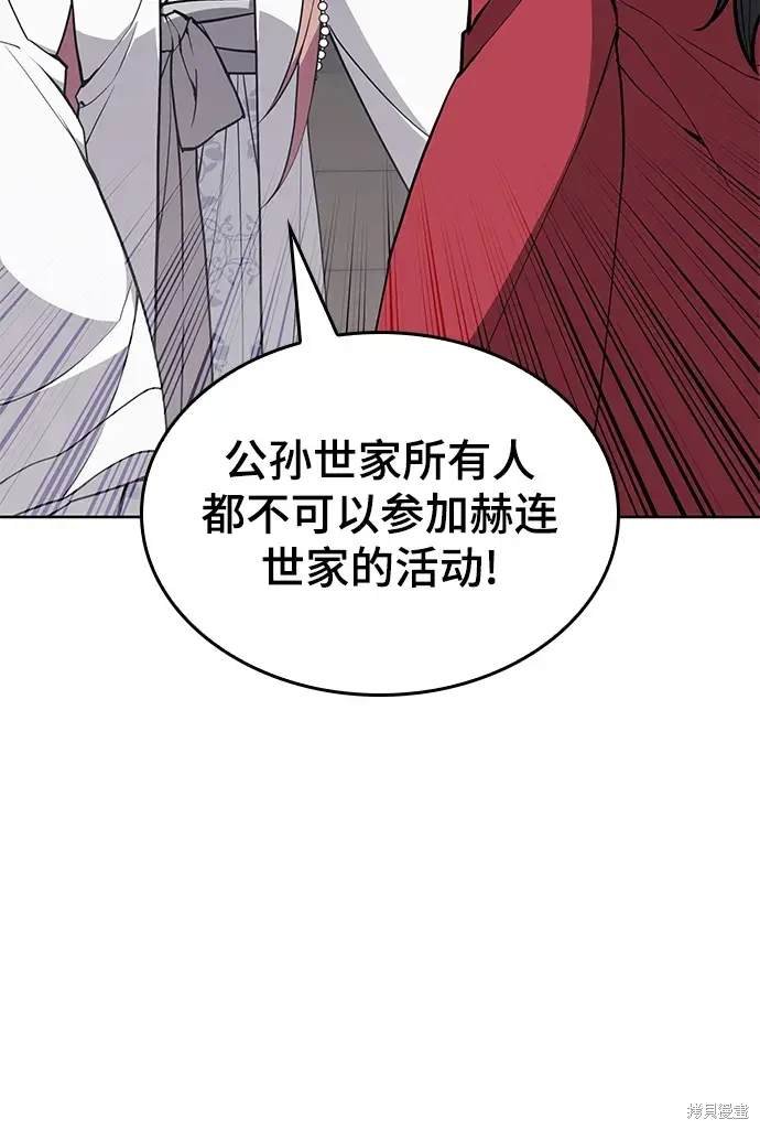 第2季第121话