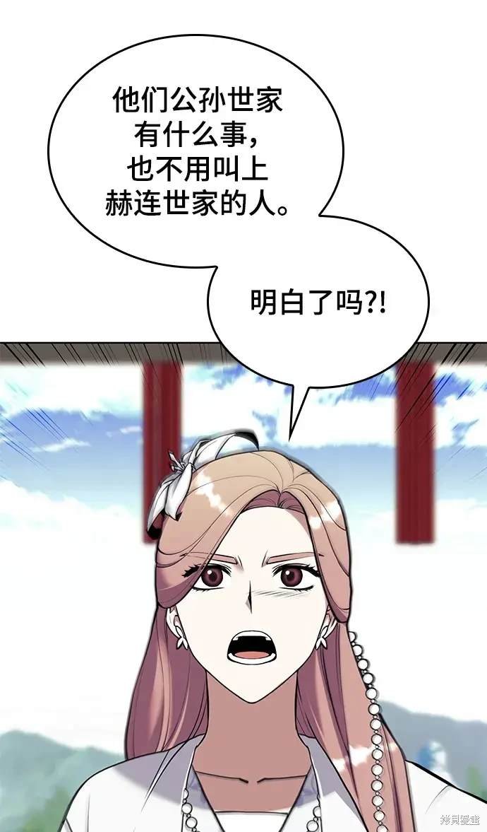 第2季第121话