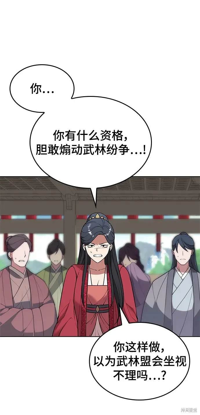 第2季第121话