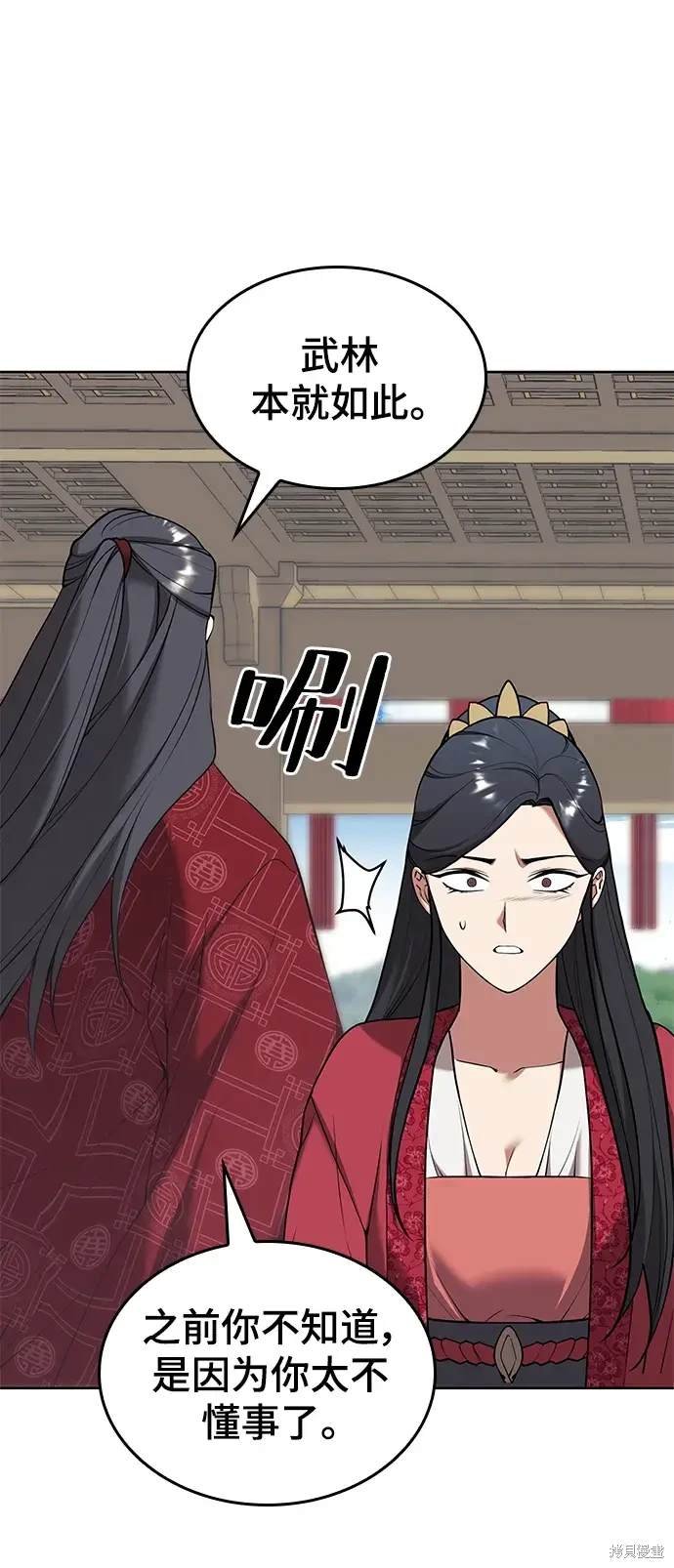 第2季第121话