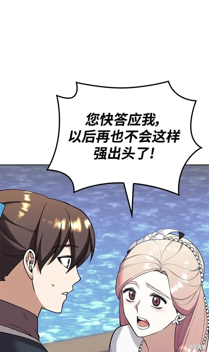第2季第121话