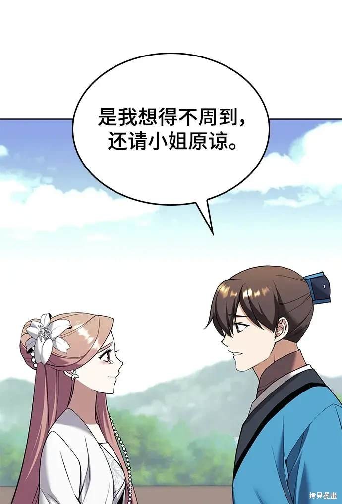 第2季第121话