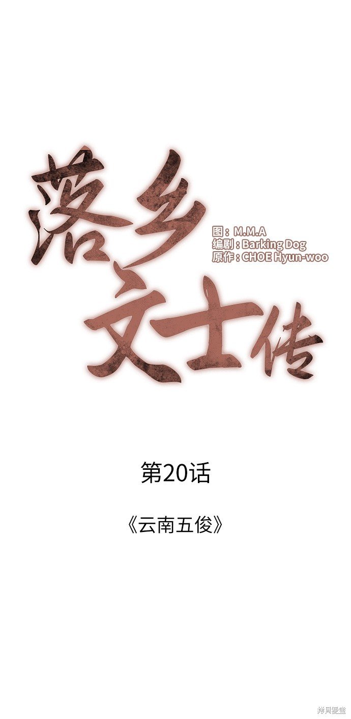第20话