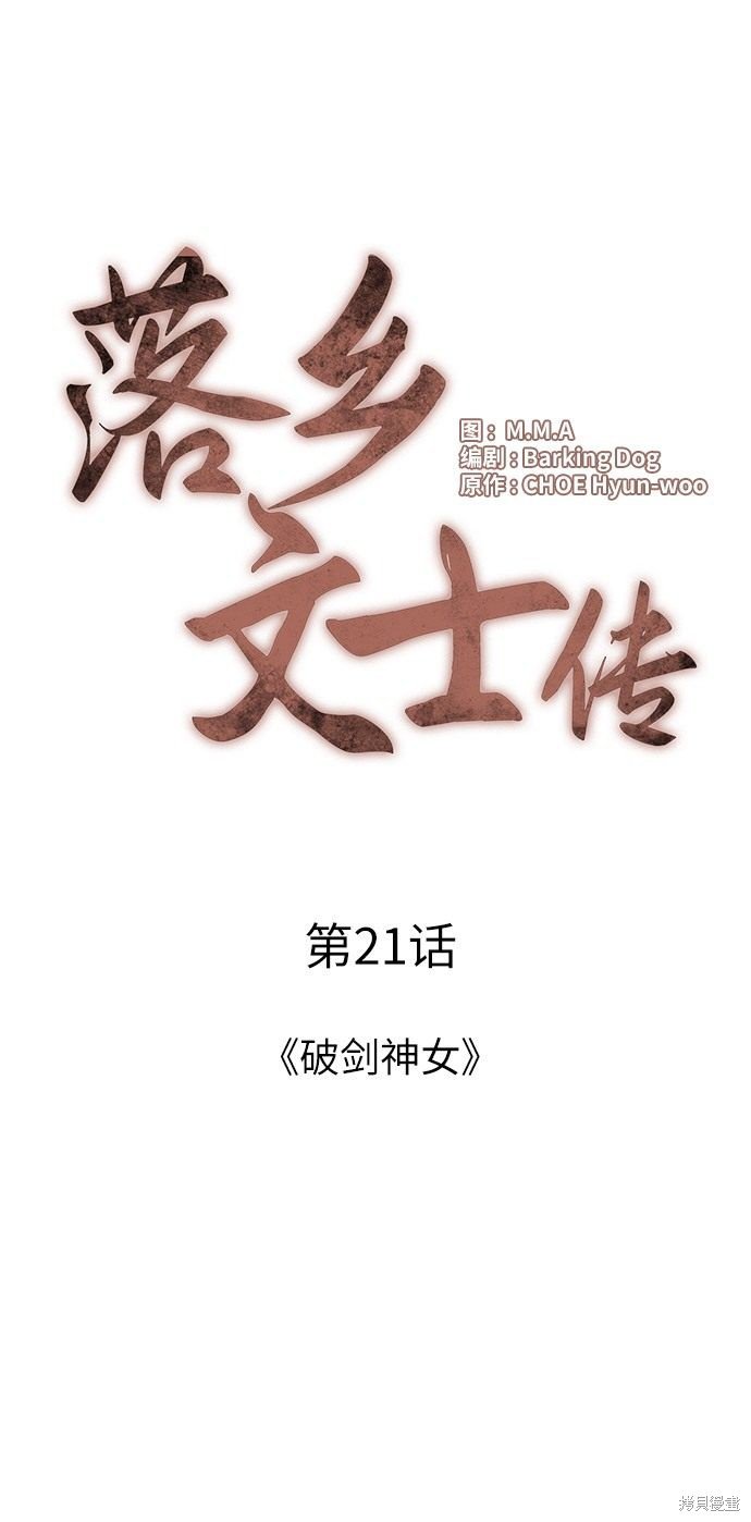第21话