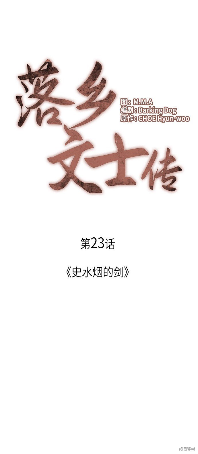 第23话
