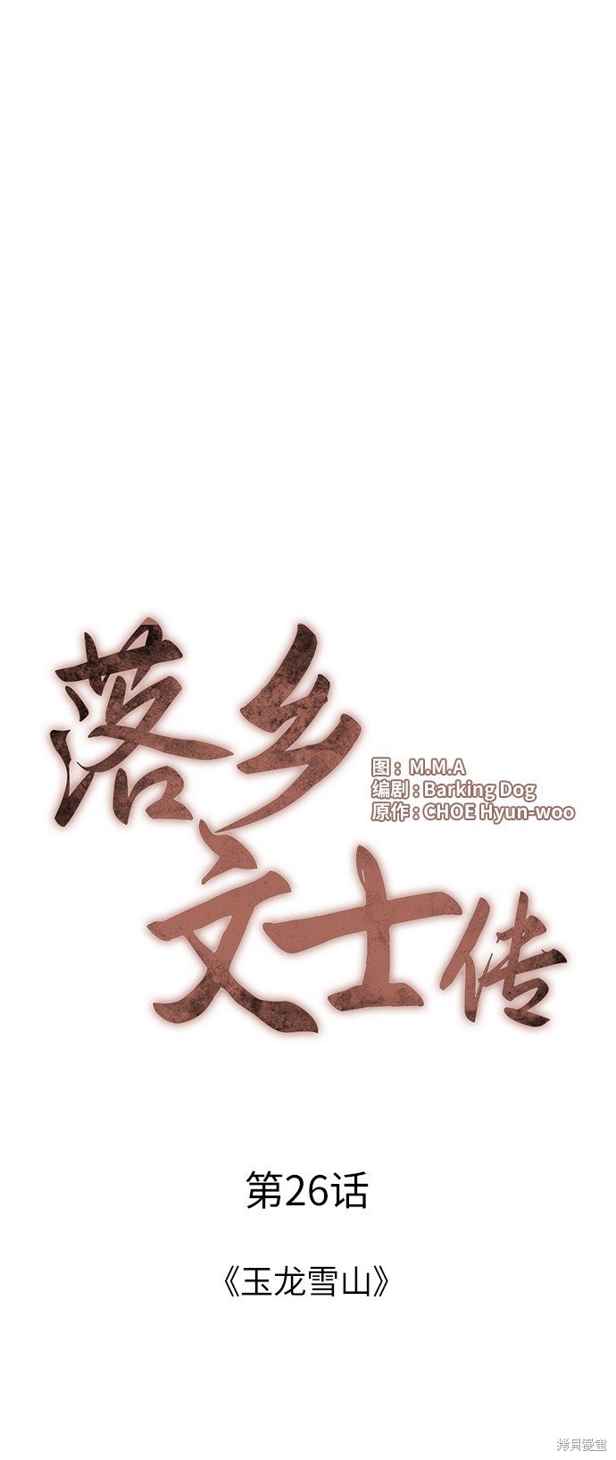 第26话