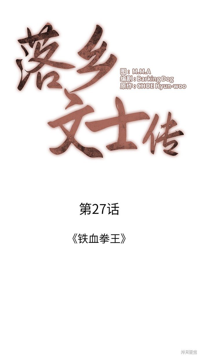 第27话