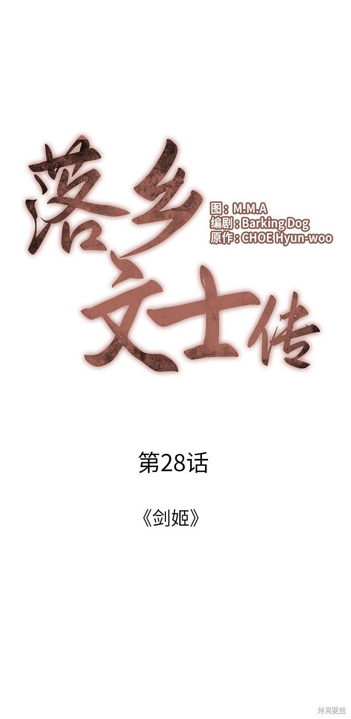 第28话