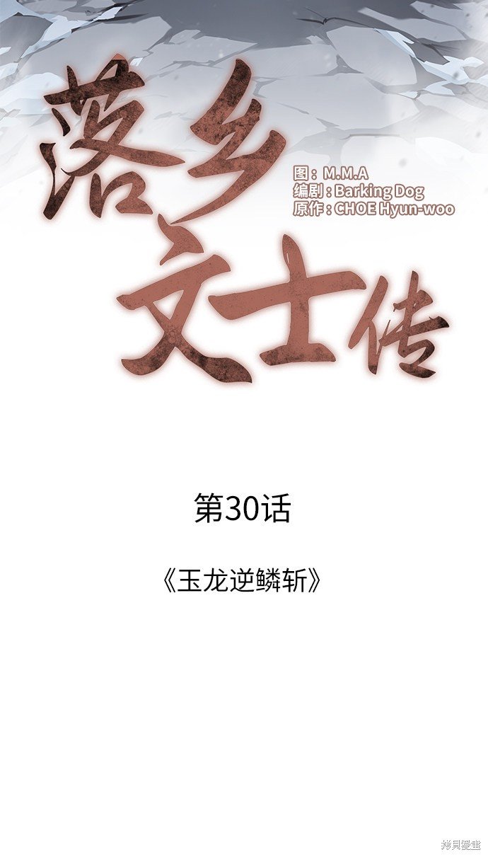 第30话