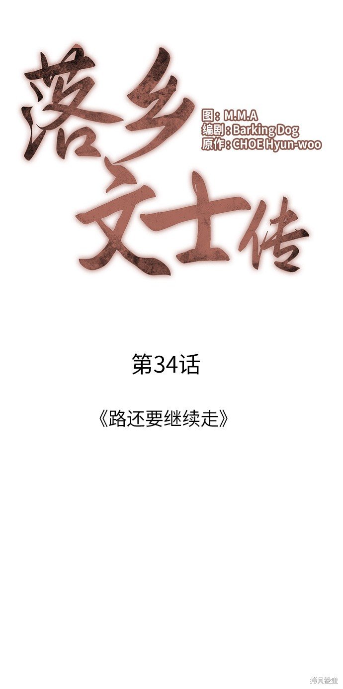 第34话
