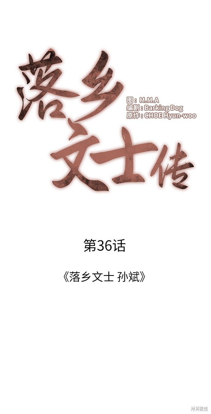 第36话