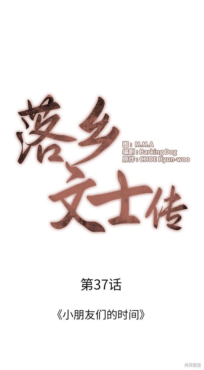 第37话