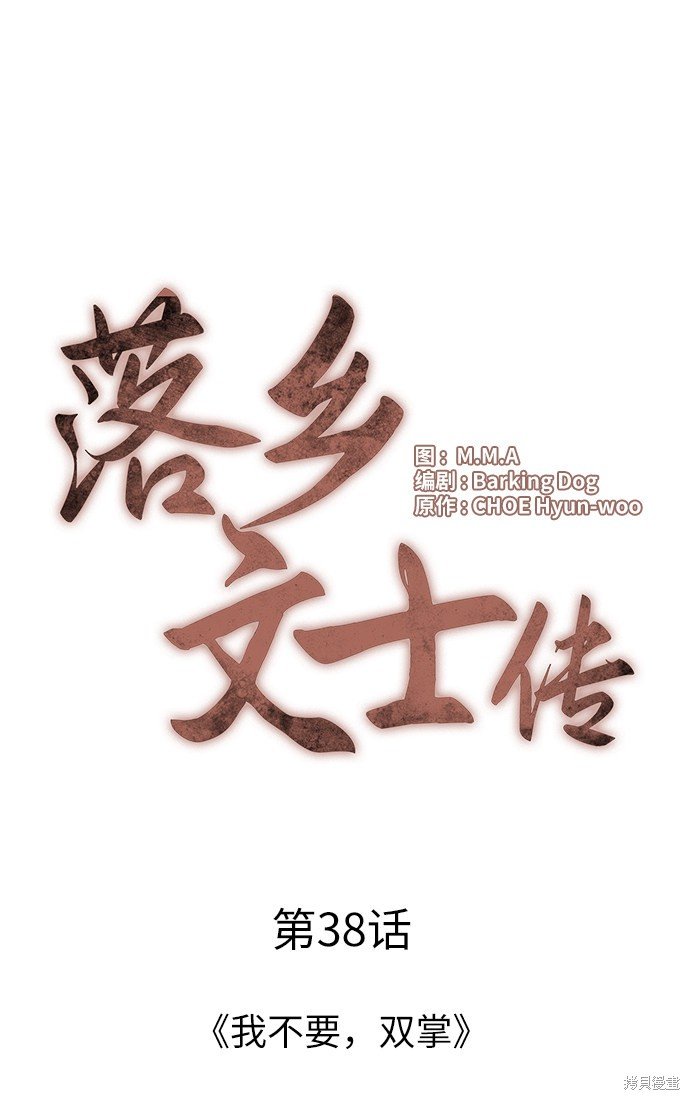 第38话
