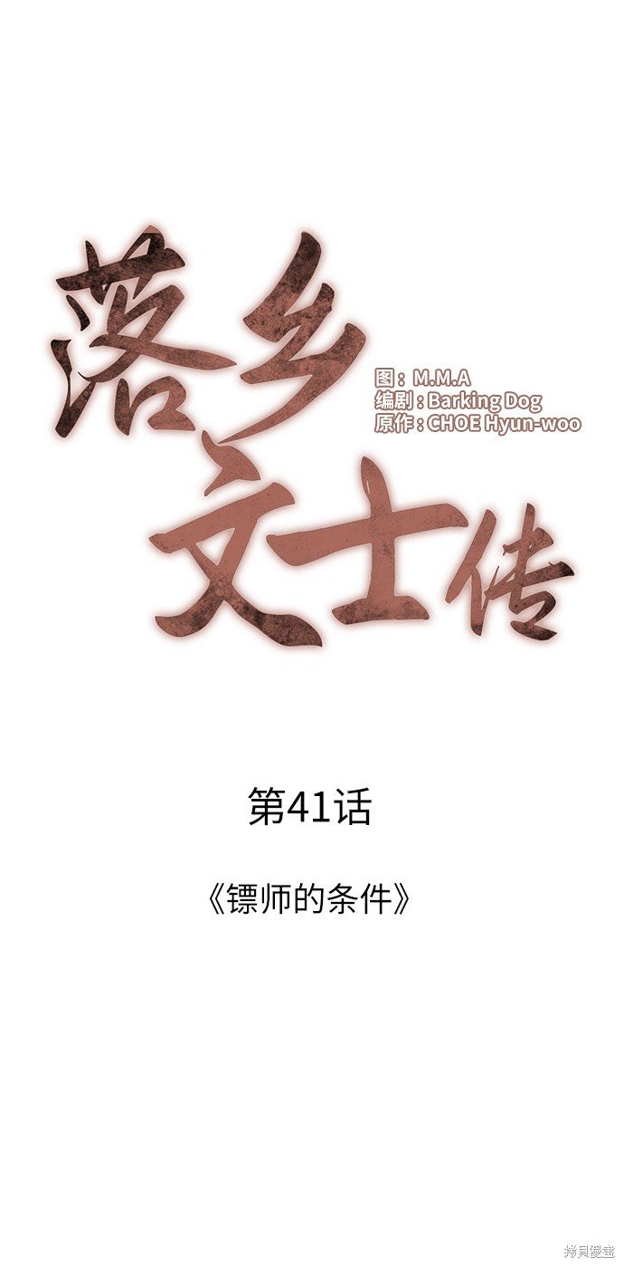 第41话