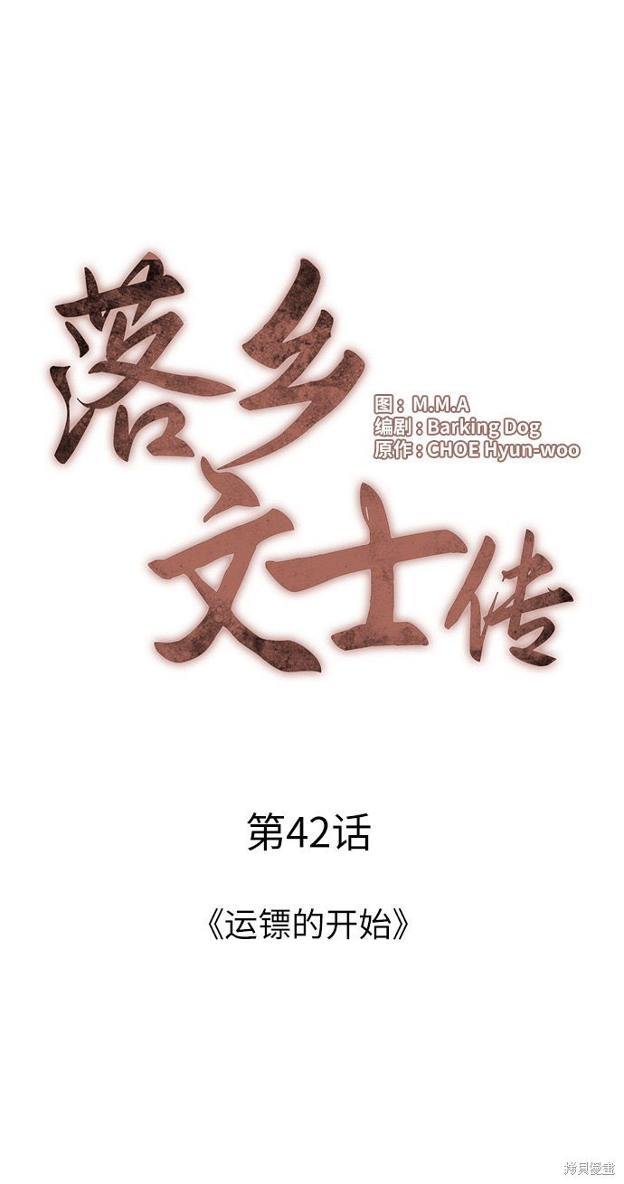 第42话