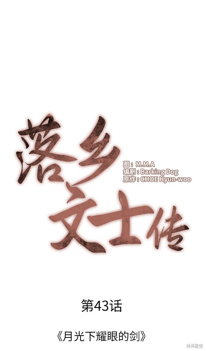 第43话