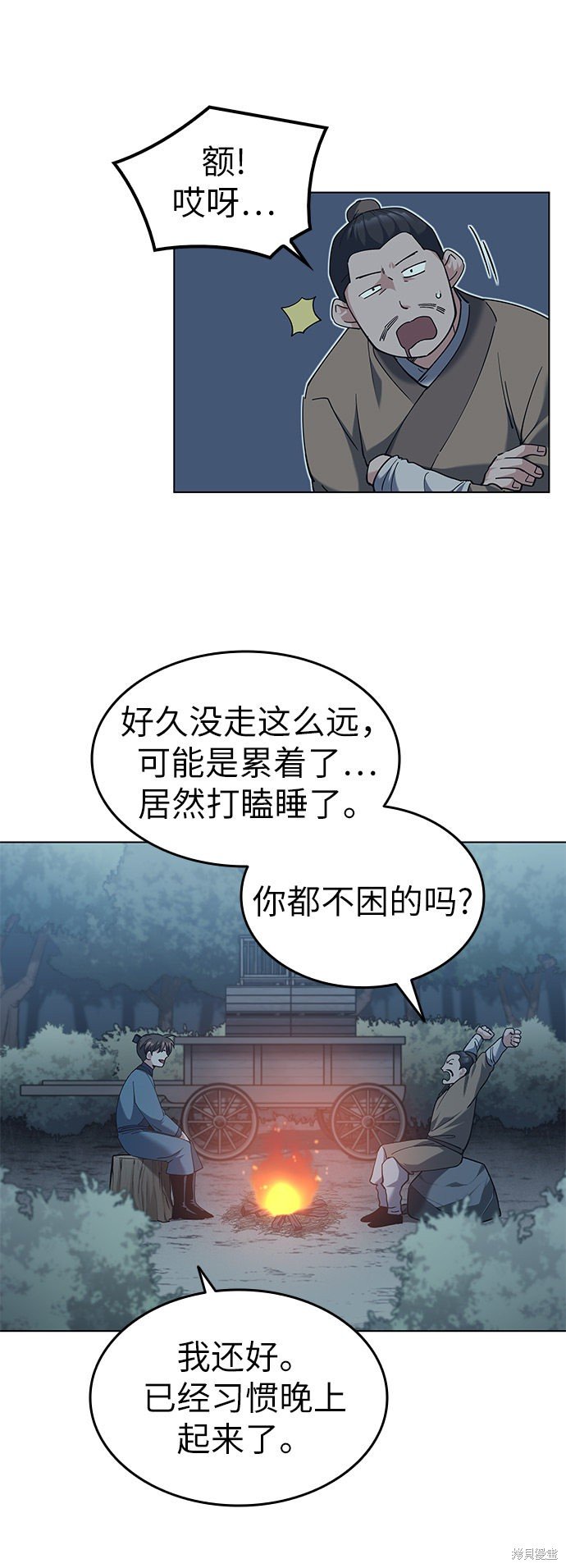 第43话