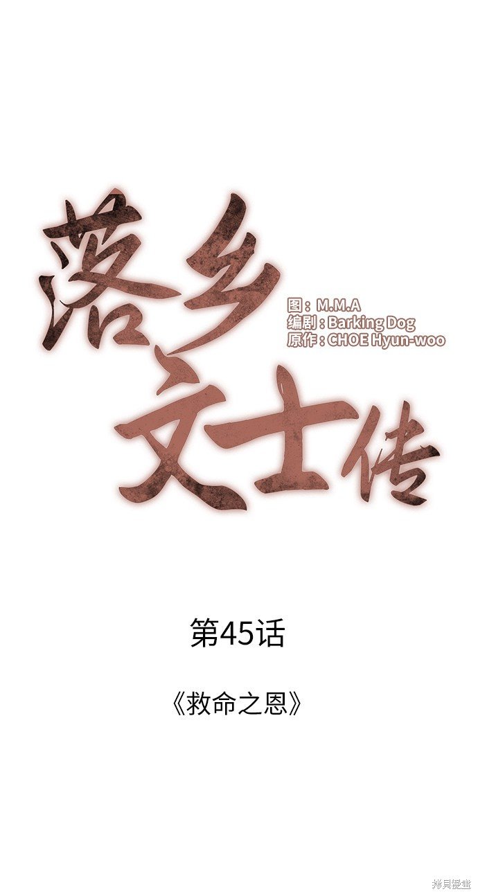 第45话
