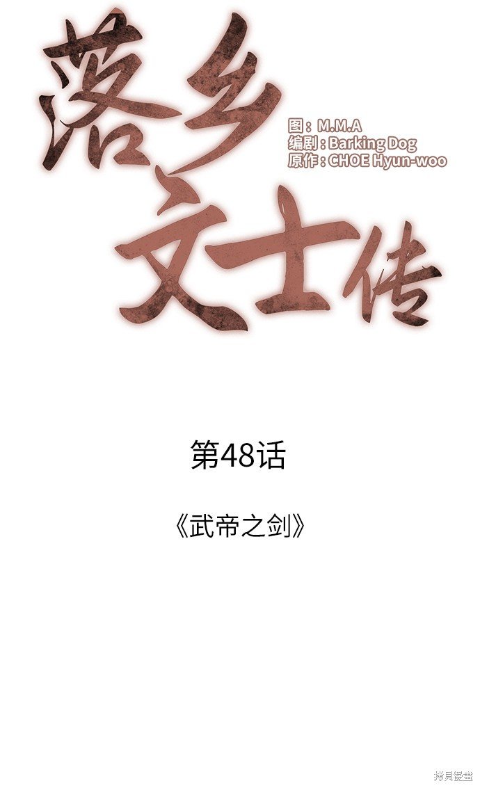 第48话