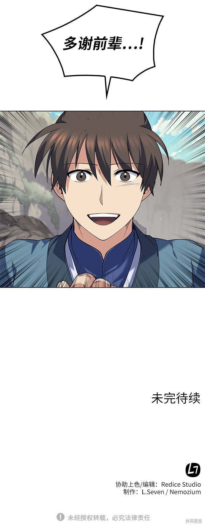 第48话