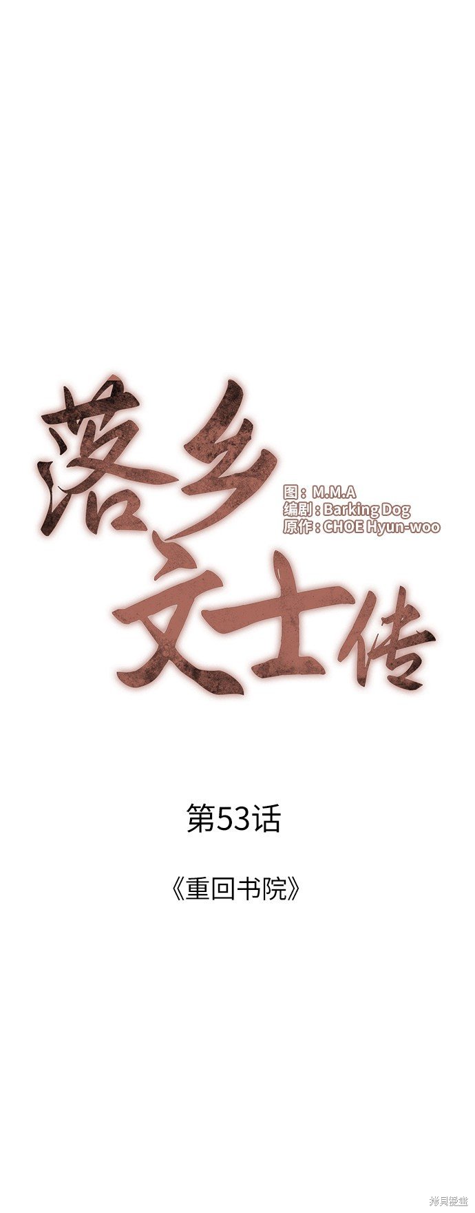 第53话