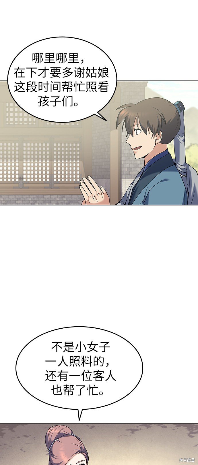 第53话