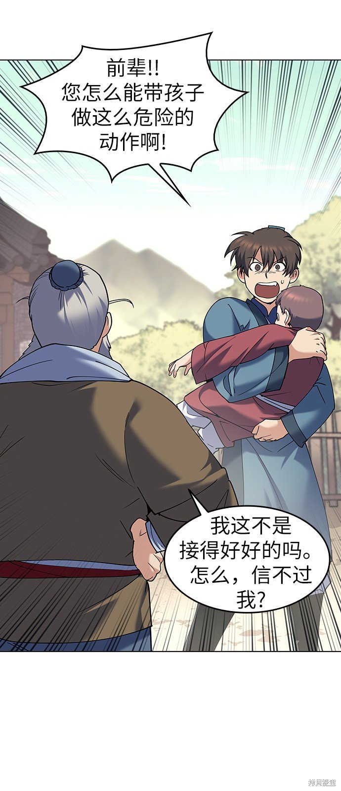 第54话