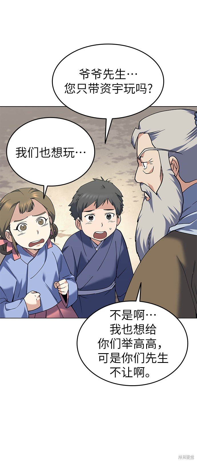 第54话