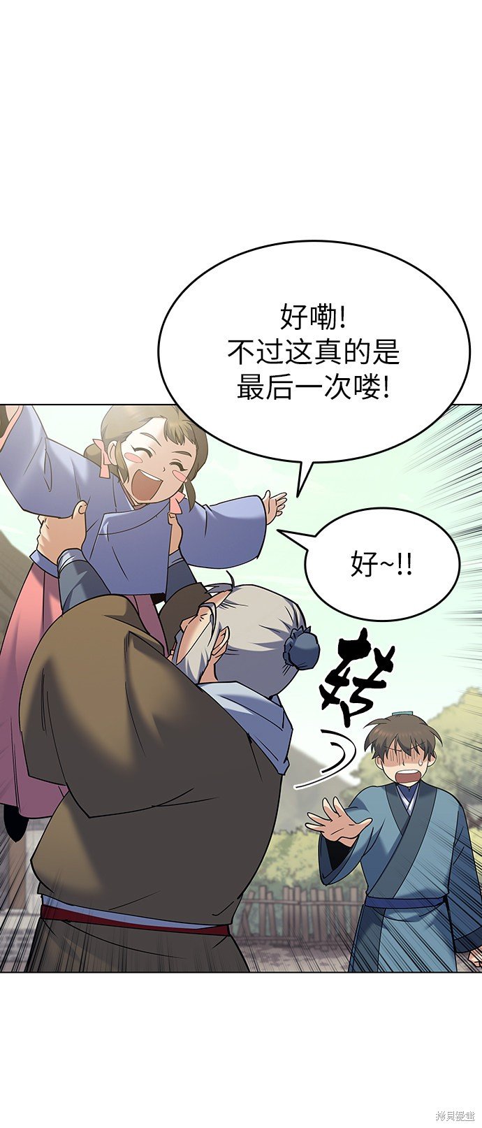 第54话