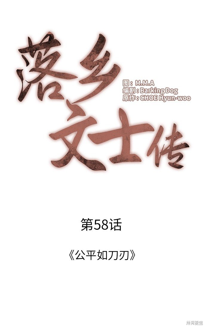 第58话