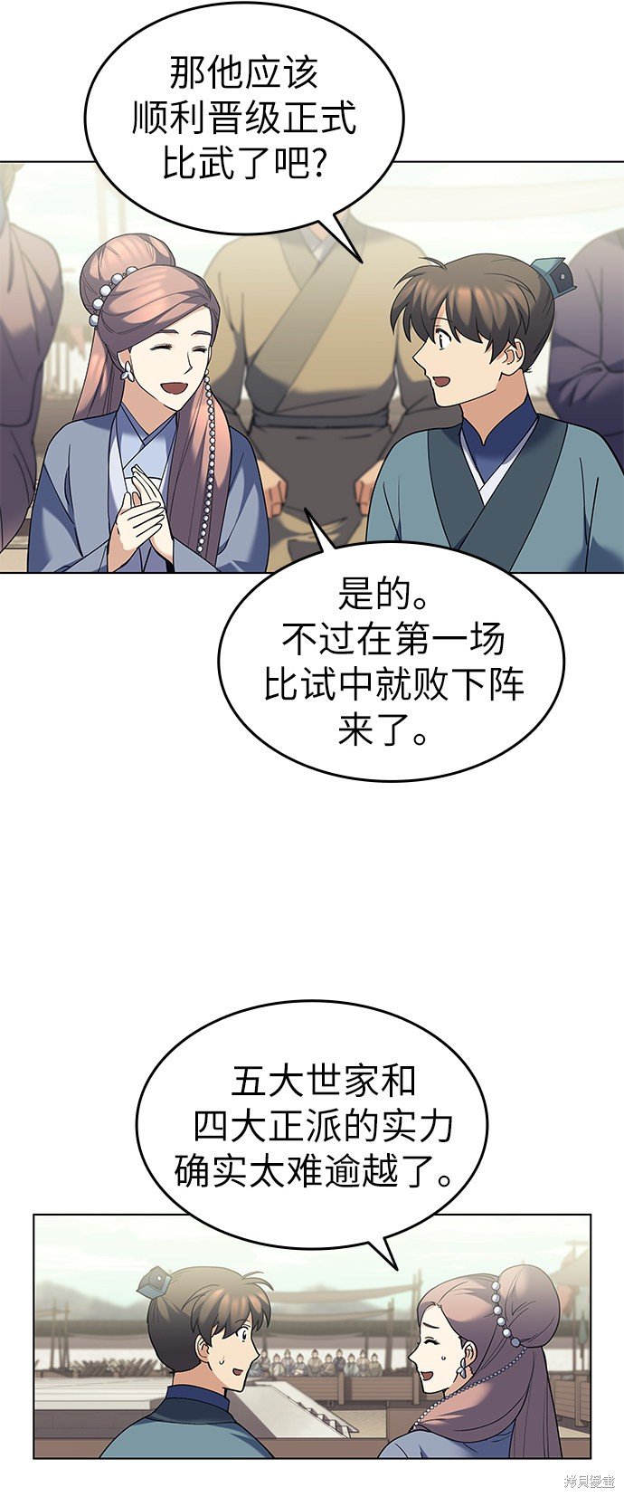 第59话