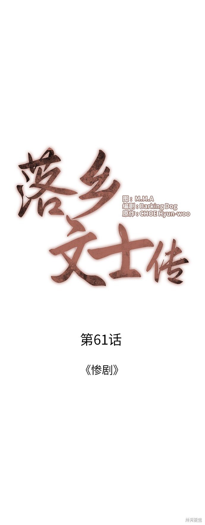 第61话