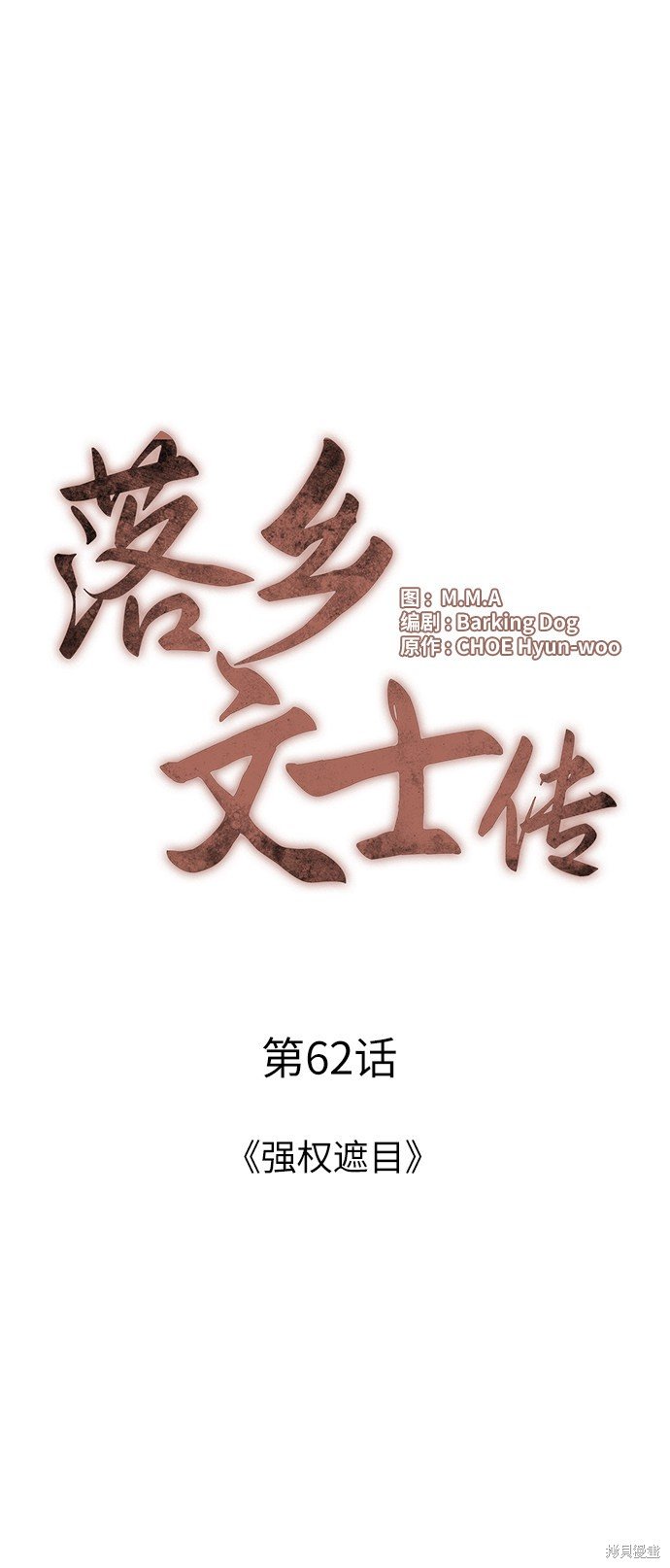 第62话
