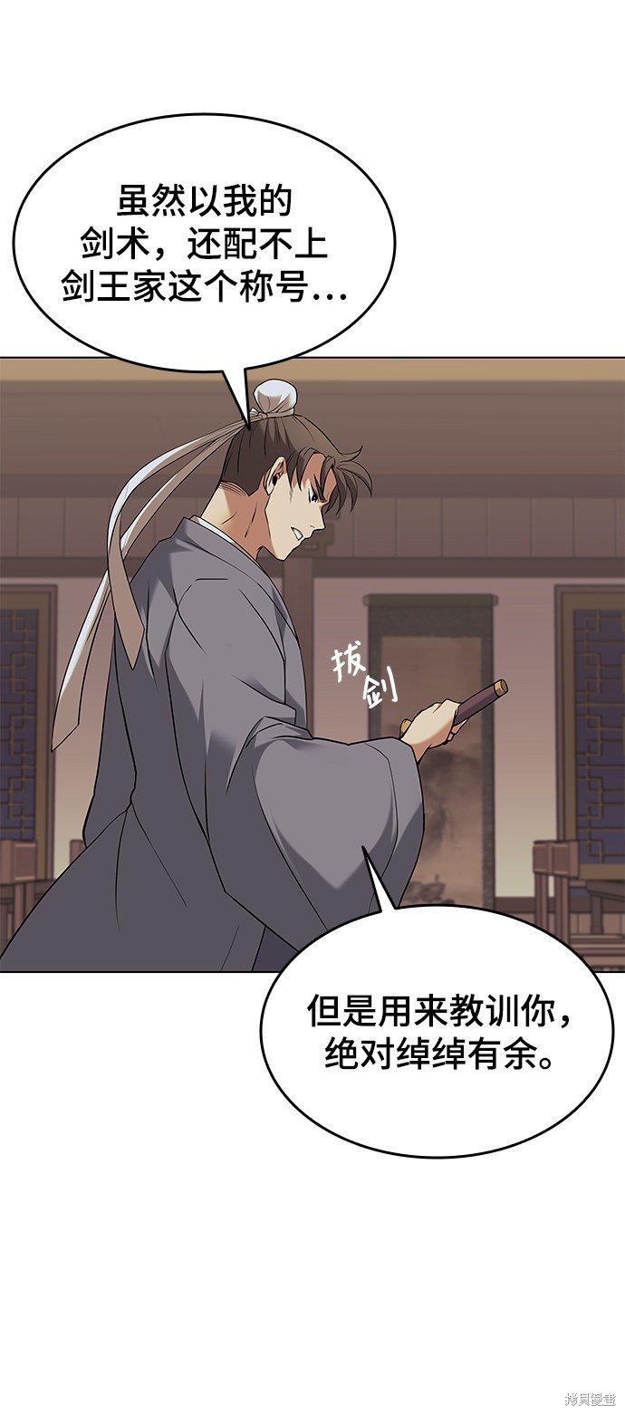 第2季01话