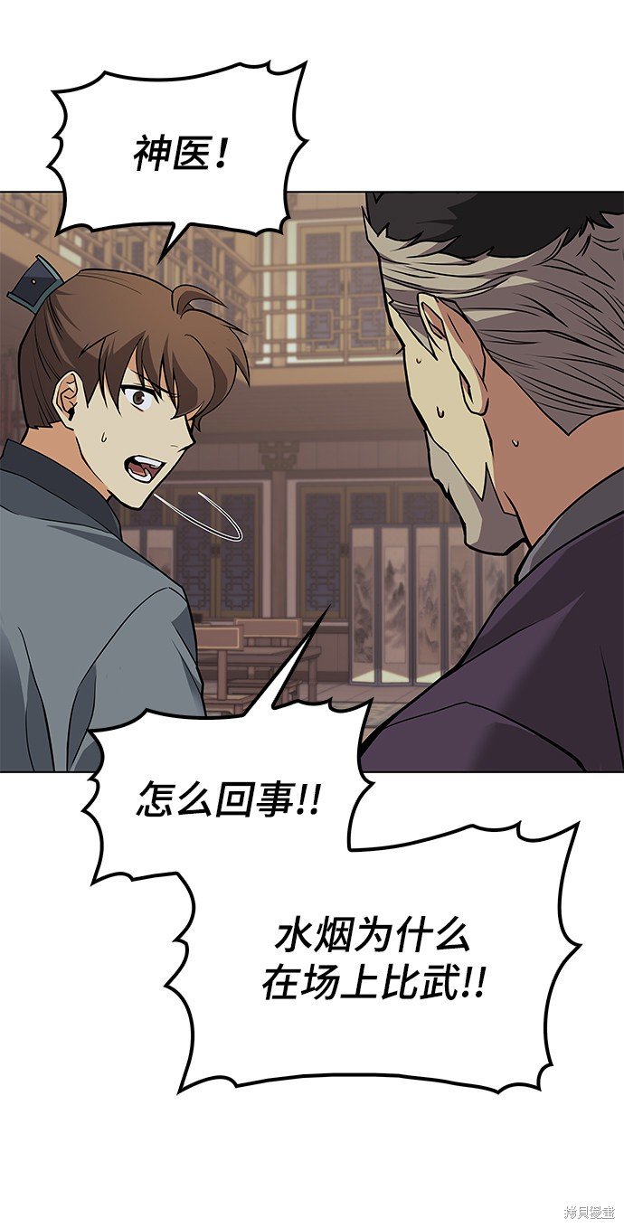 第2季02话