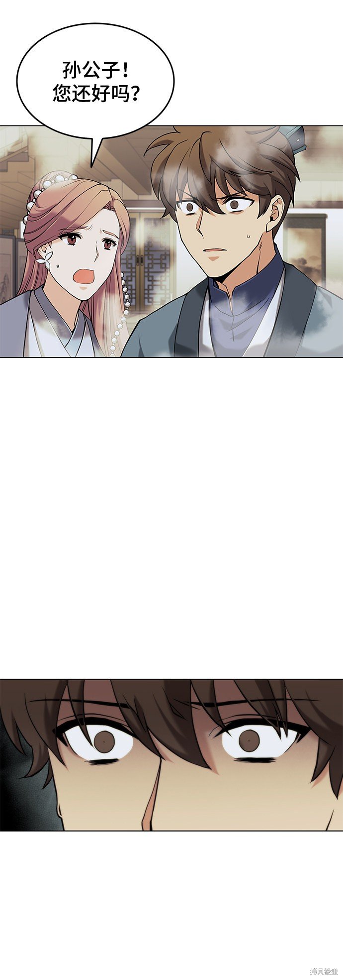 第2季03话