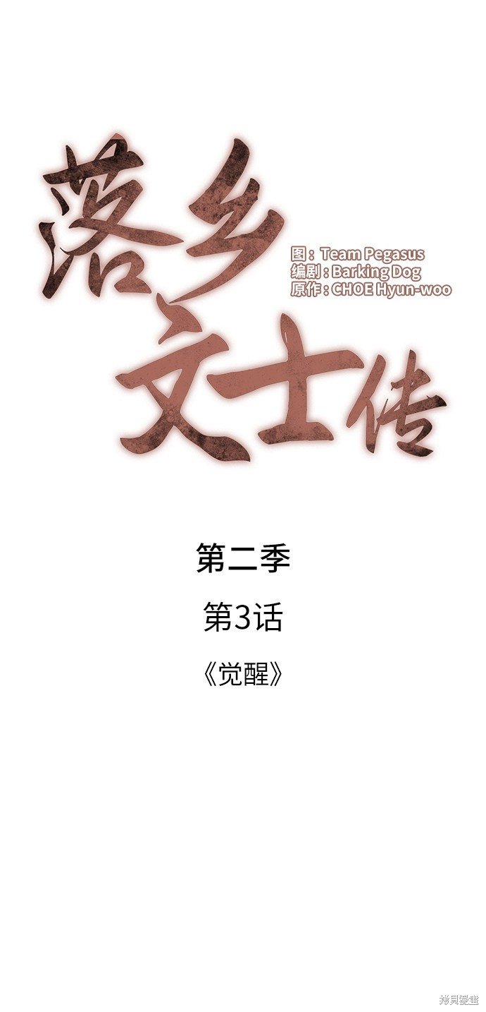 第2季03话