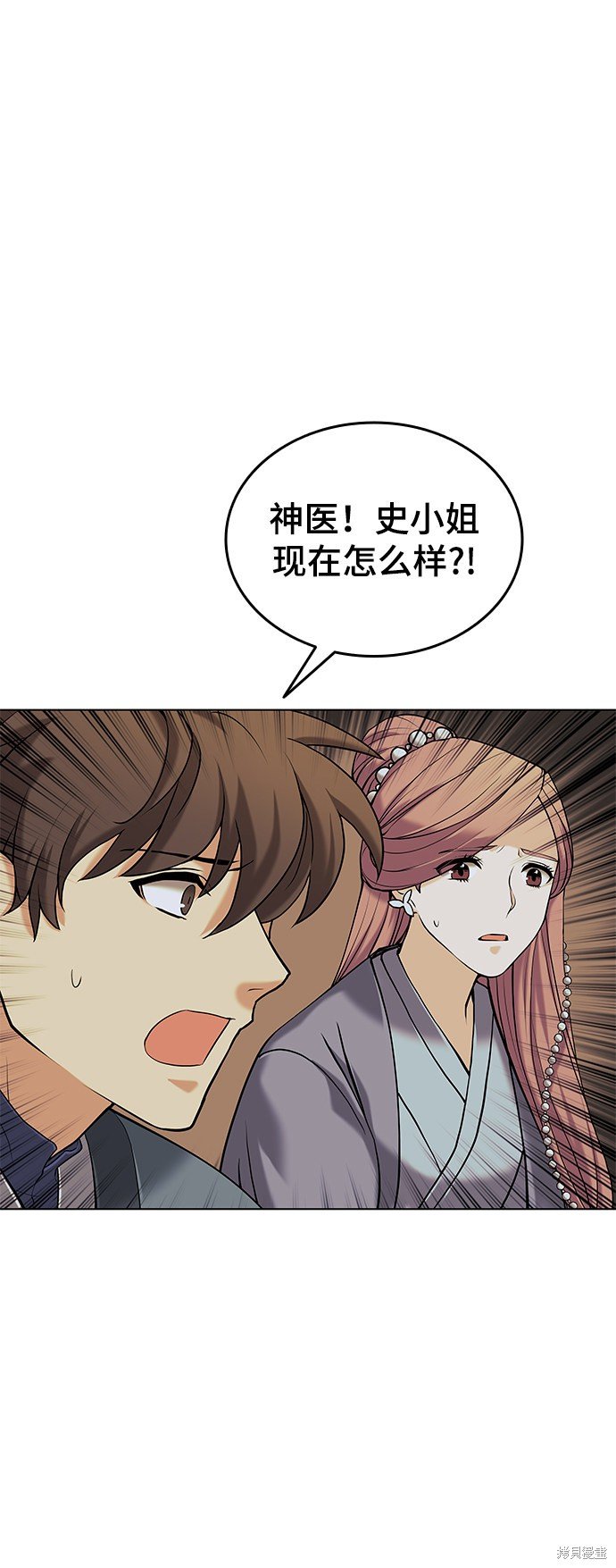 第2季03话