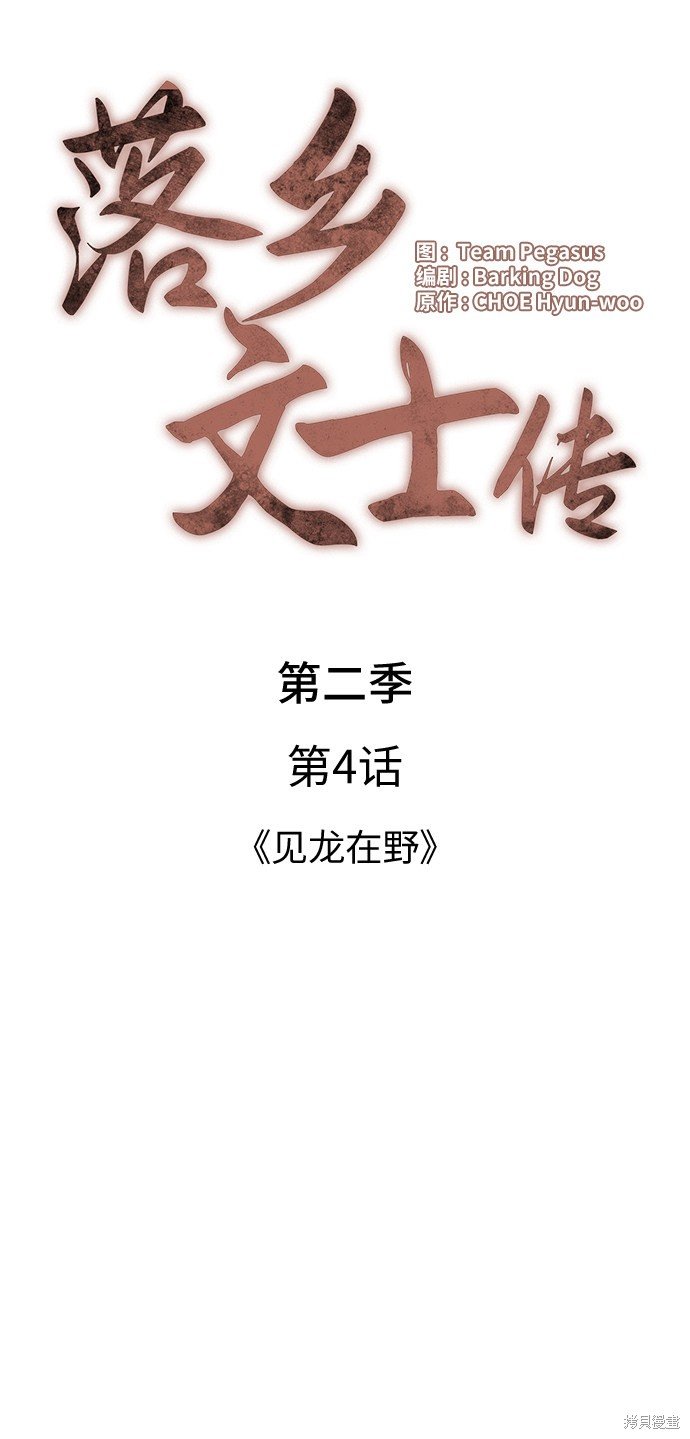 第2季04话