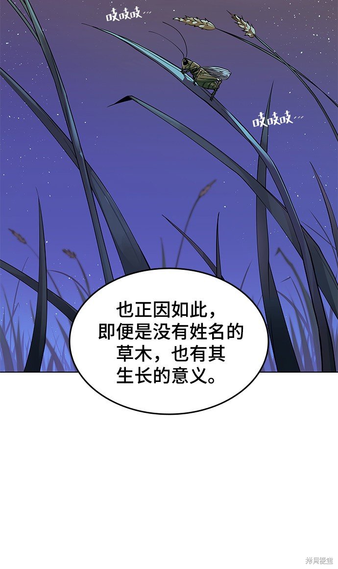第2季04话