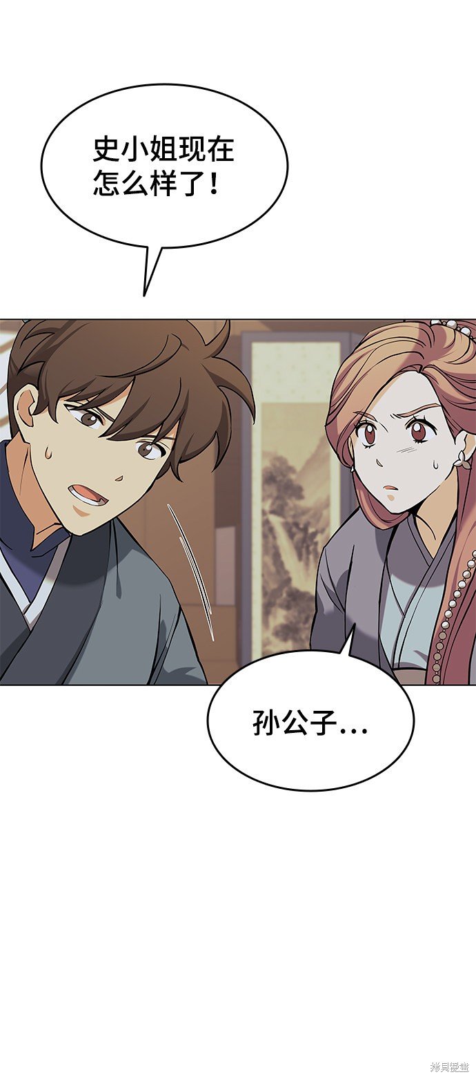 第2季05话