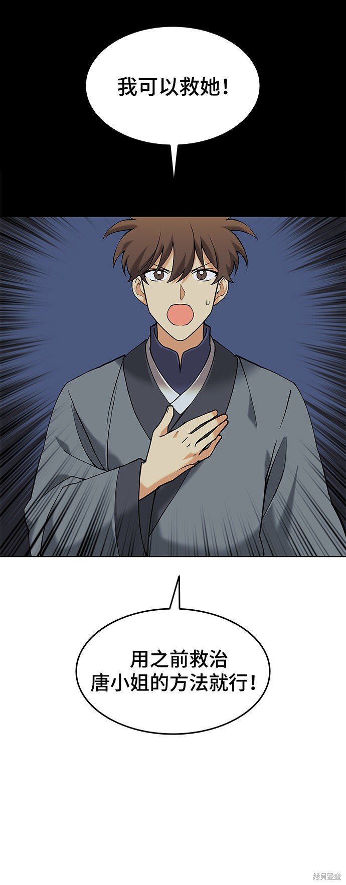 第2季06话