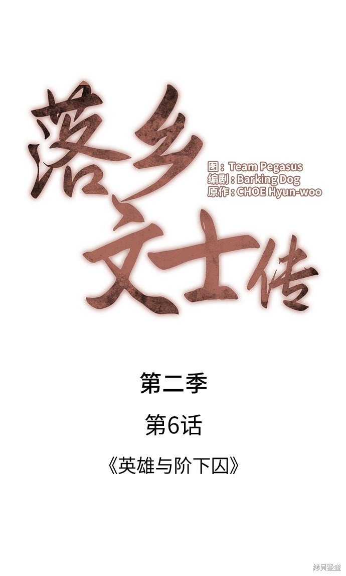 第2季06话